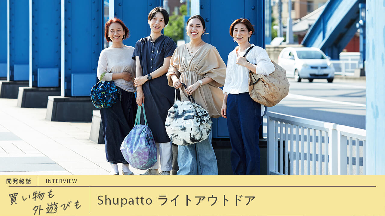 [ギフト]Shupatto パッカブルバッグ 8L