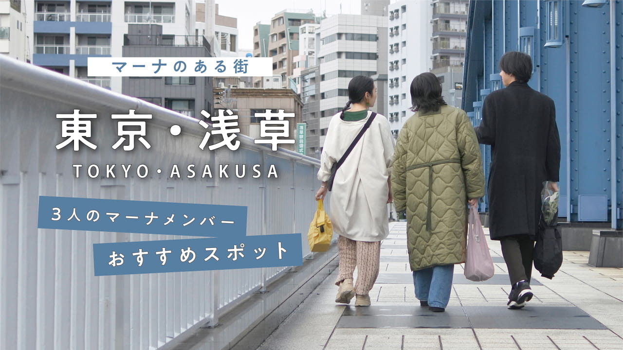 asakusa