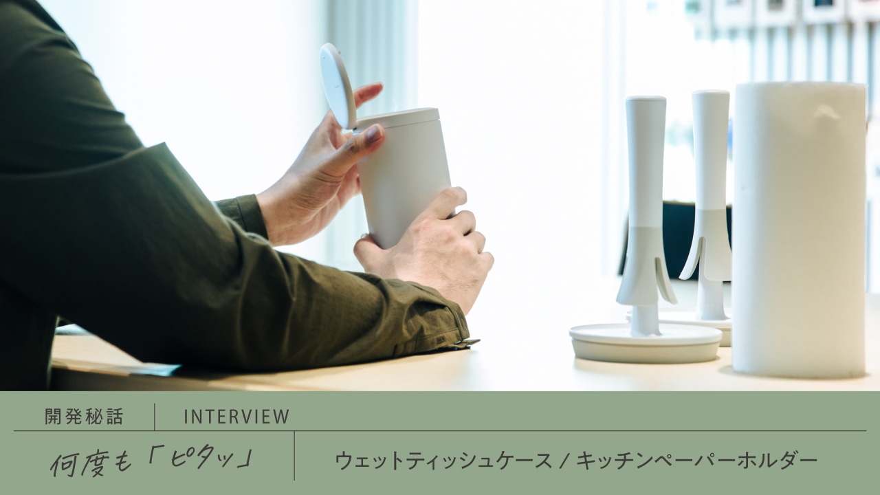 片手で使えるキッチンペーパーホルダー