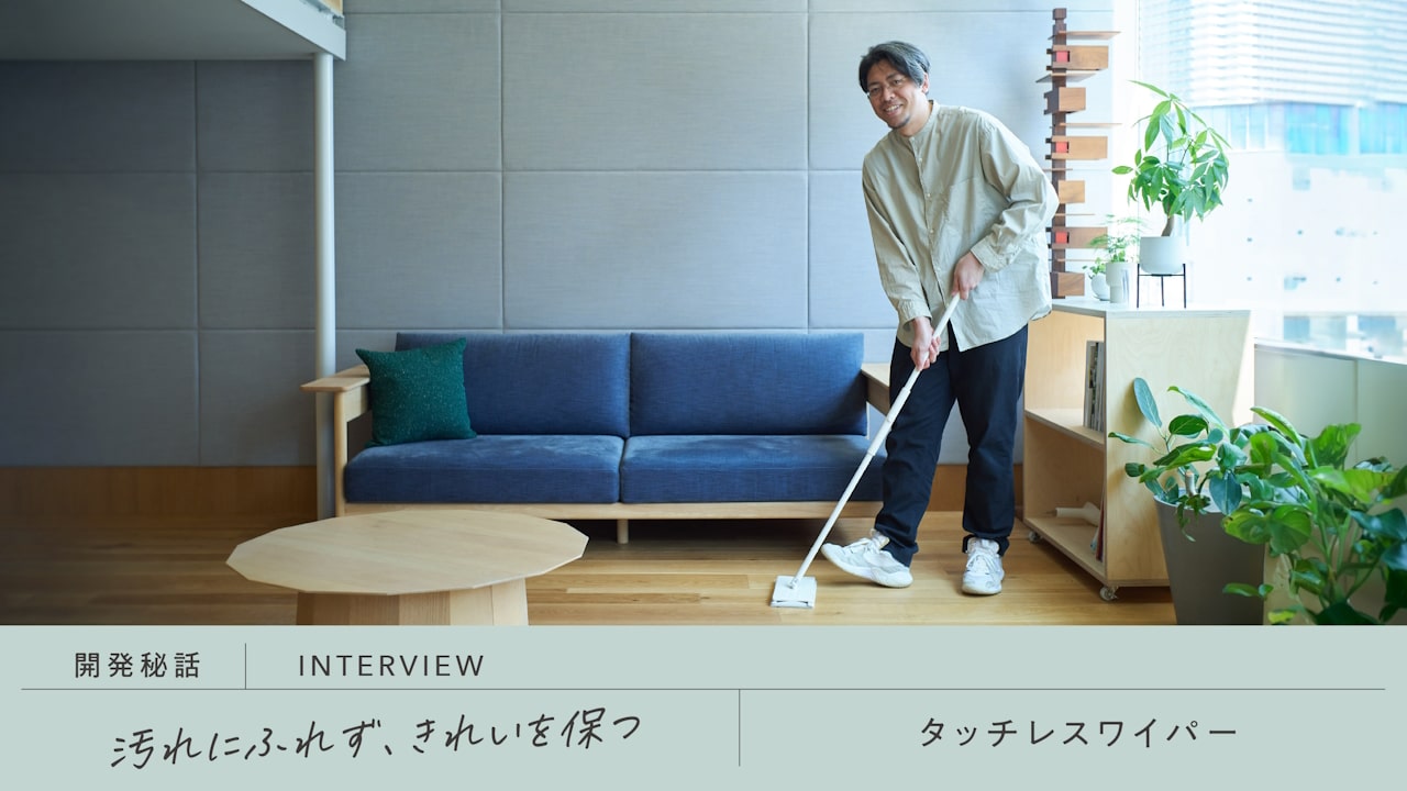タッチレスワイパー