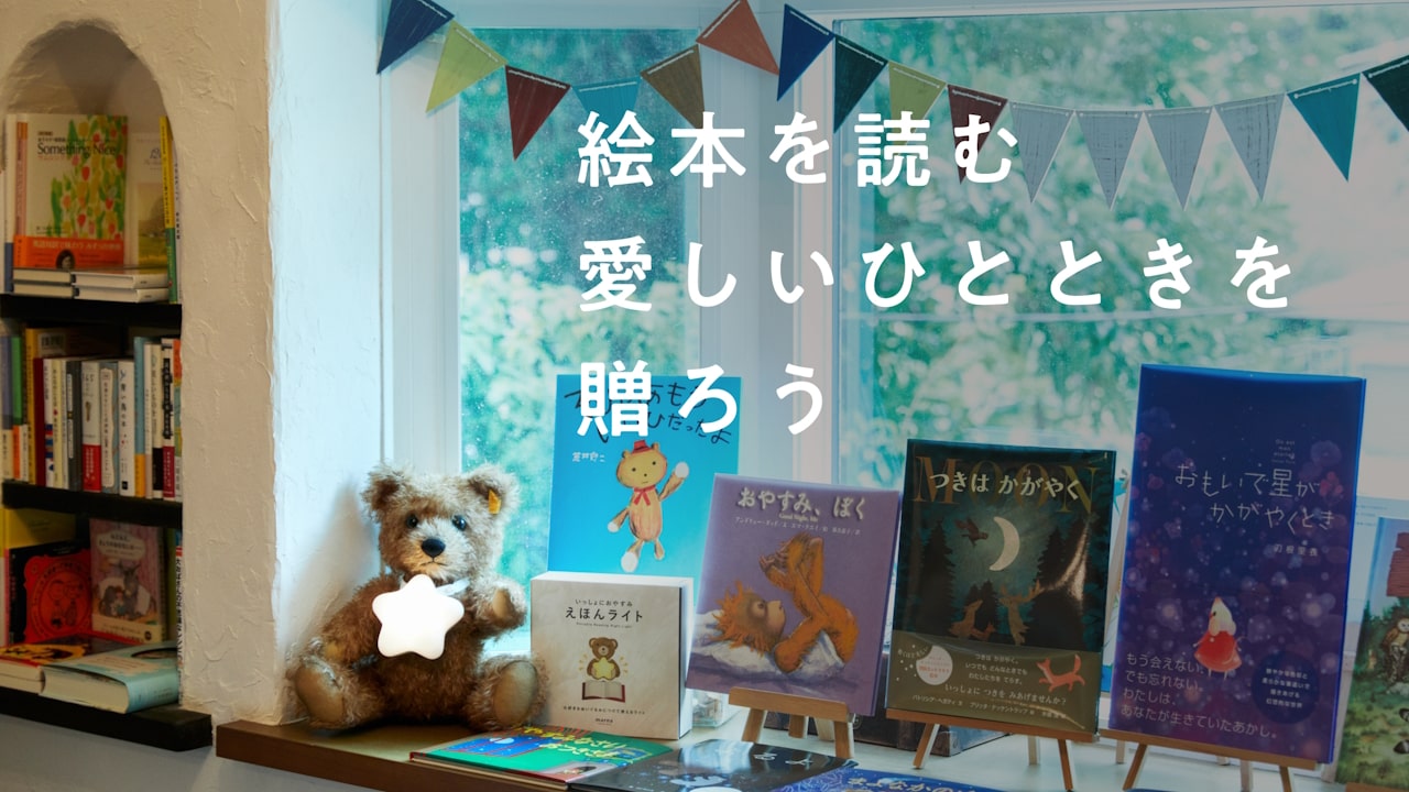 関連よみもの