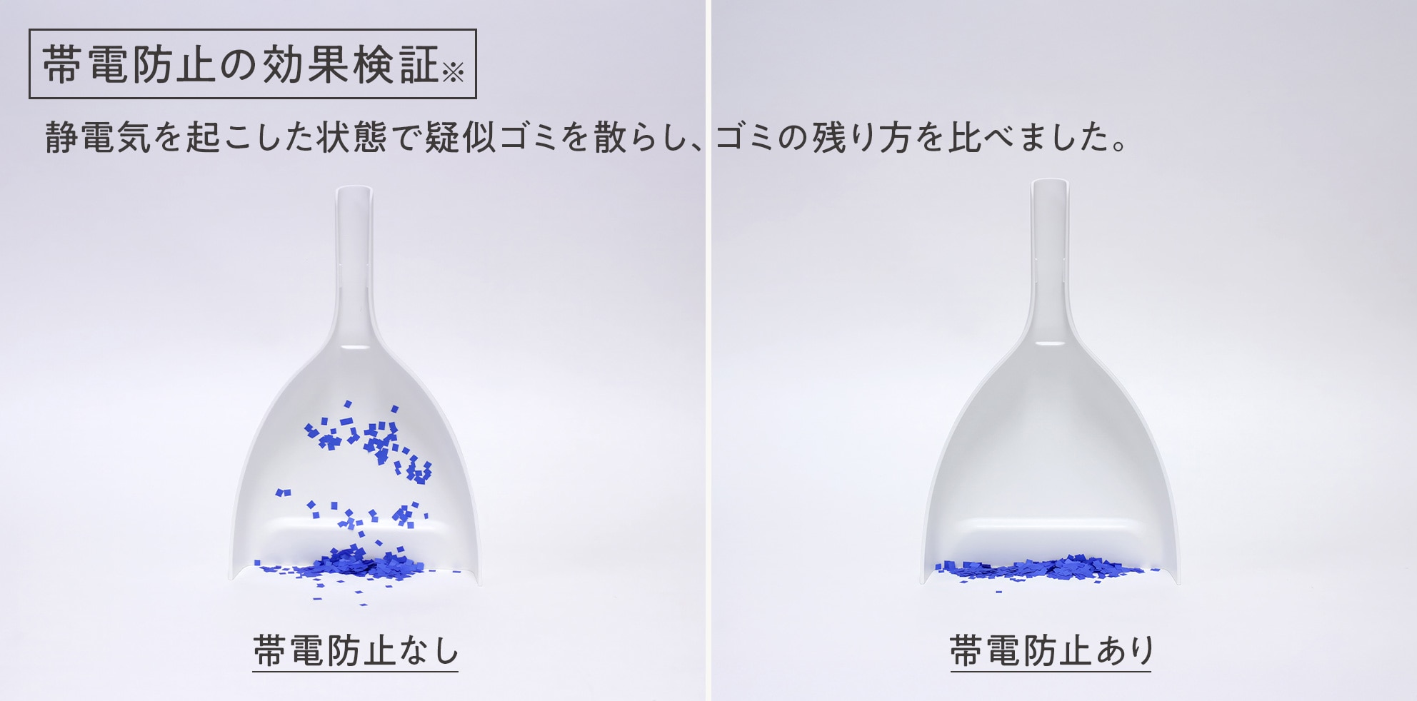 スリムに自立するほうき ちりとり