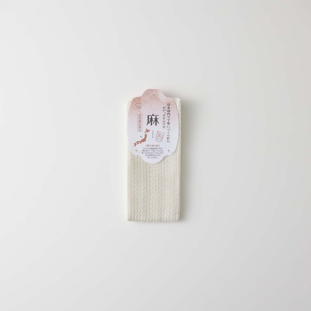 麻タオル ボディタオル