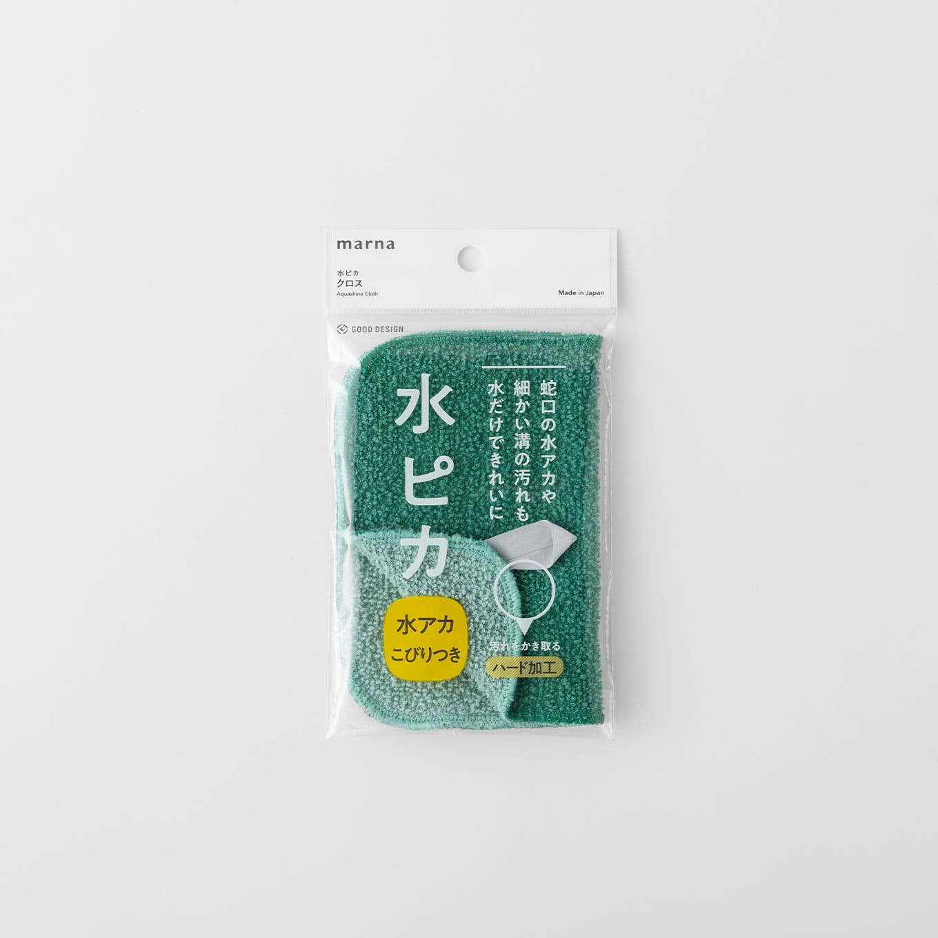 水ピカ クロス グリーン