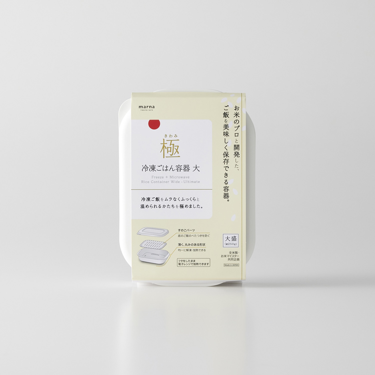 極 冷凍ごはん容器 大 ホワイト 1個入り