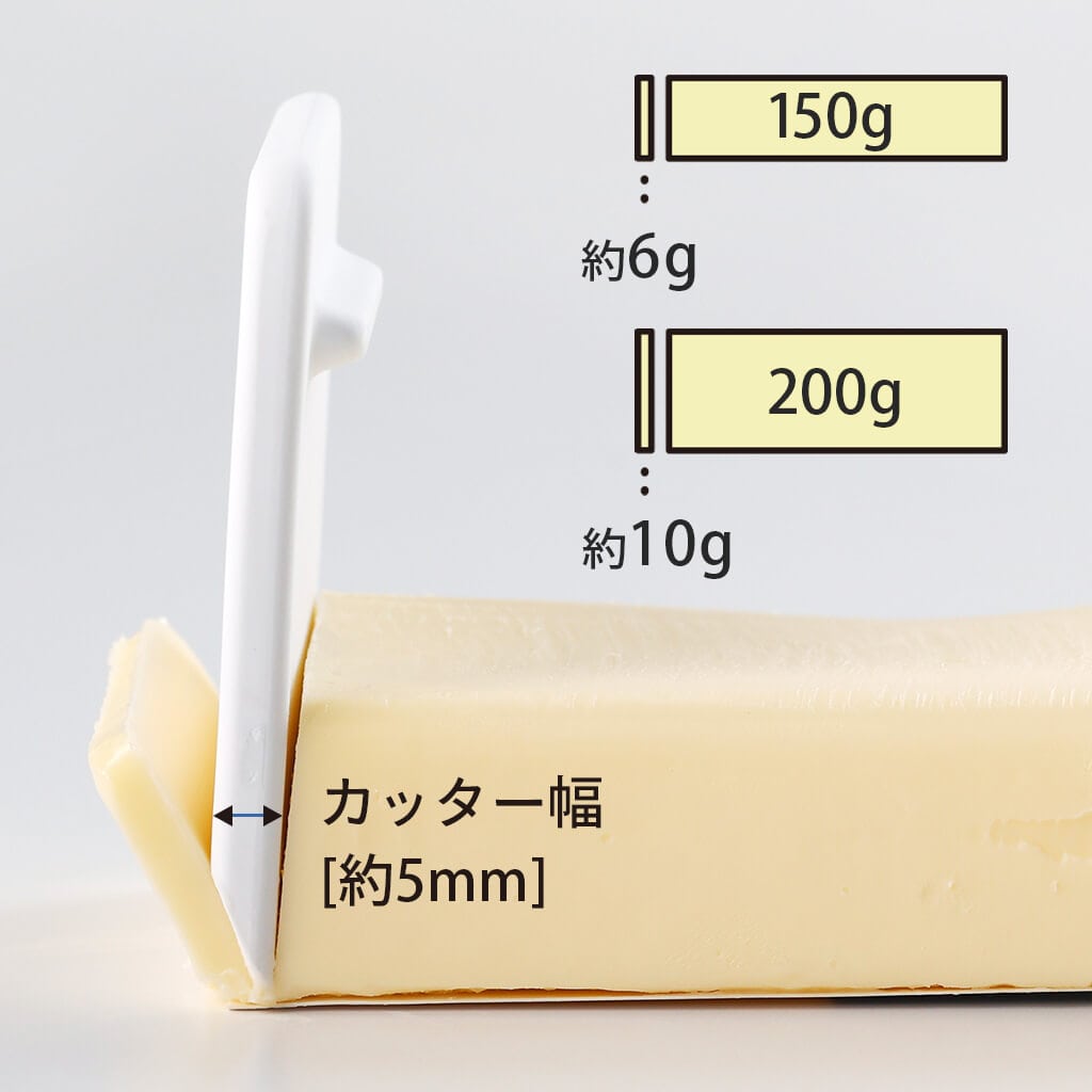 薄く切れるバターケース ホワイト