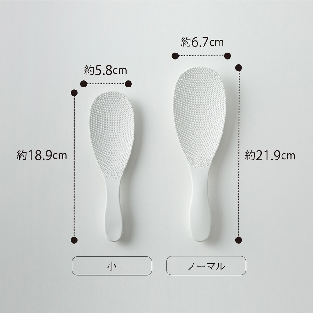 極しゃもじ ホワイト ノーマル