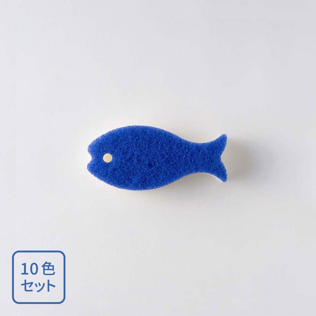 おさかなスポンジ10色セット ミックス