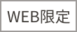 limited_web