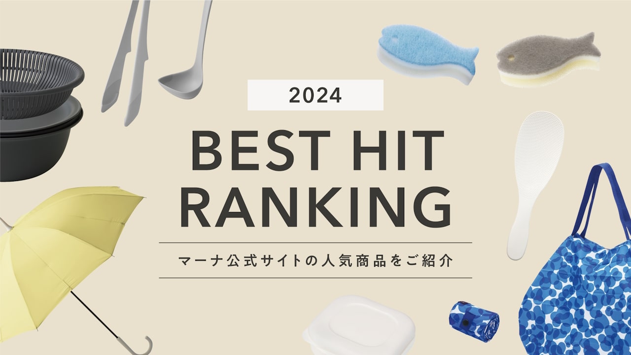 2024年ランキング