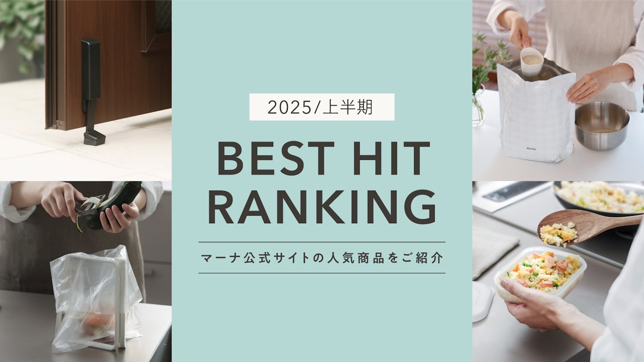 2025年上半期ランキング