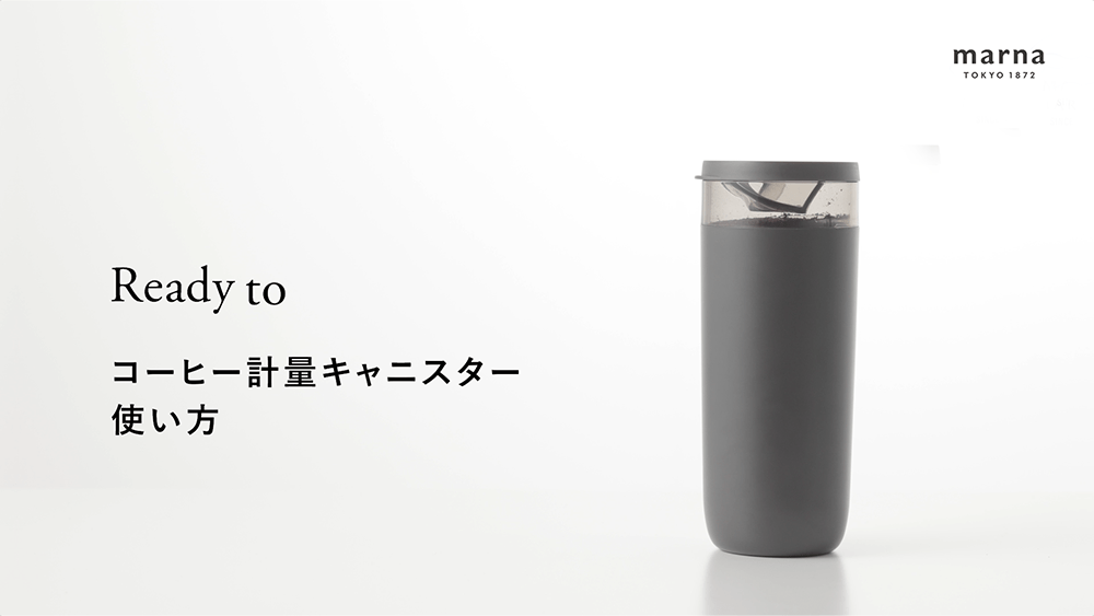 キャニスターhowto