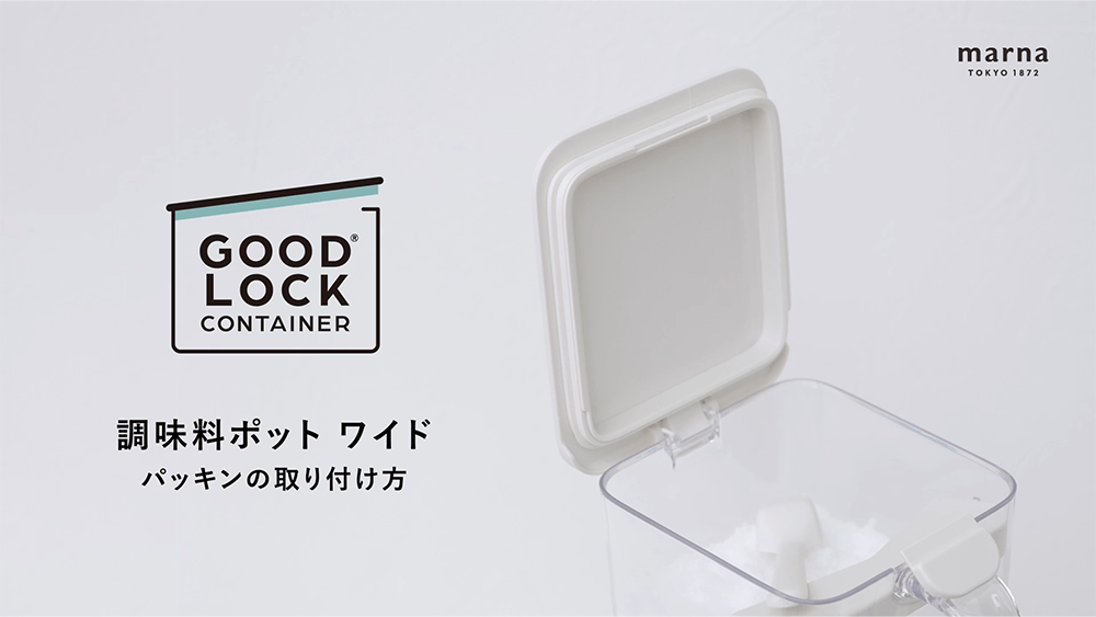パッキンの取り付け方
