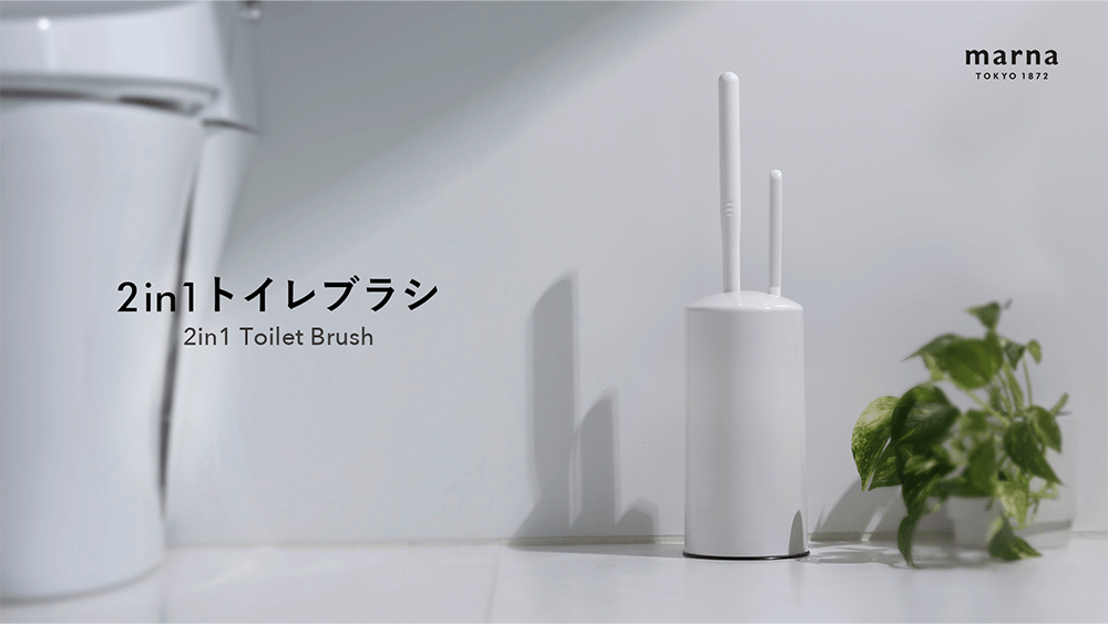 2in1トイレブラシ