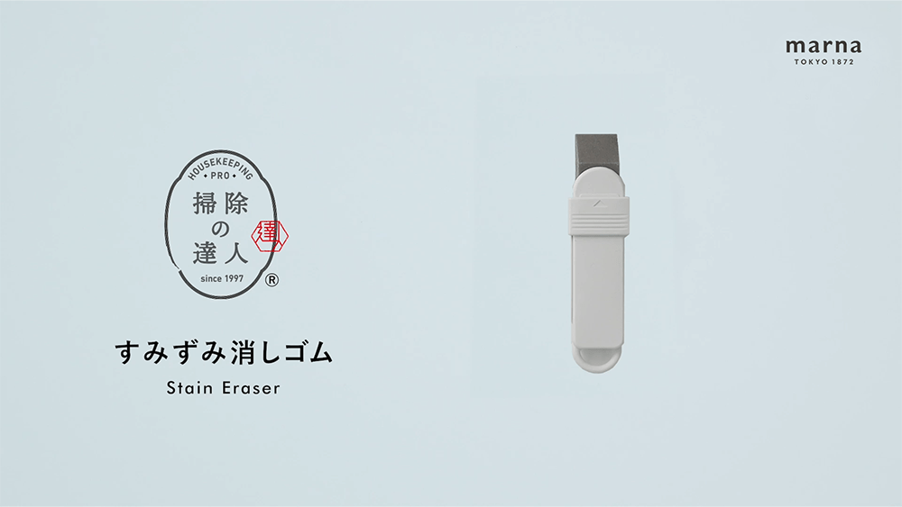 すみずみ消しゴム（ケース付き）