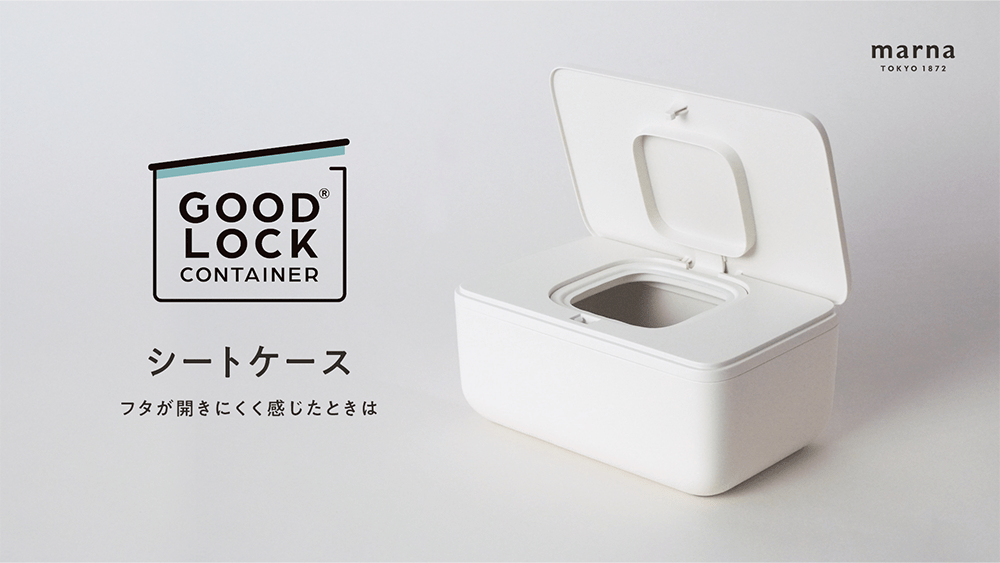 シートケースの使い方旧