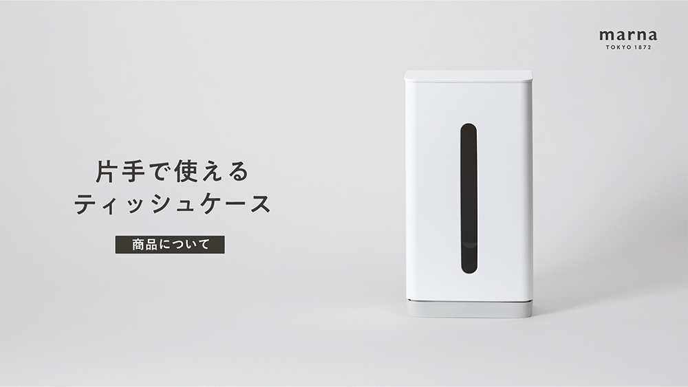 ティッシュケース
