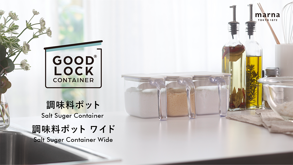 調味料ポットPR動画
