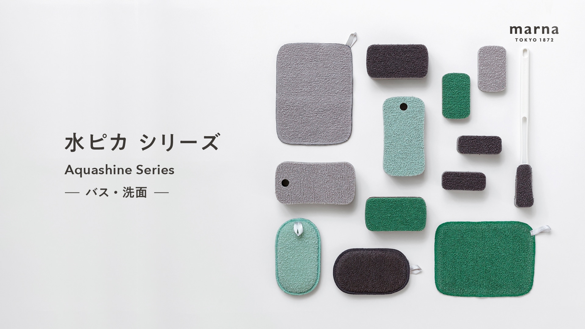 水ピカバス・洗面
