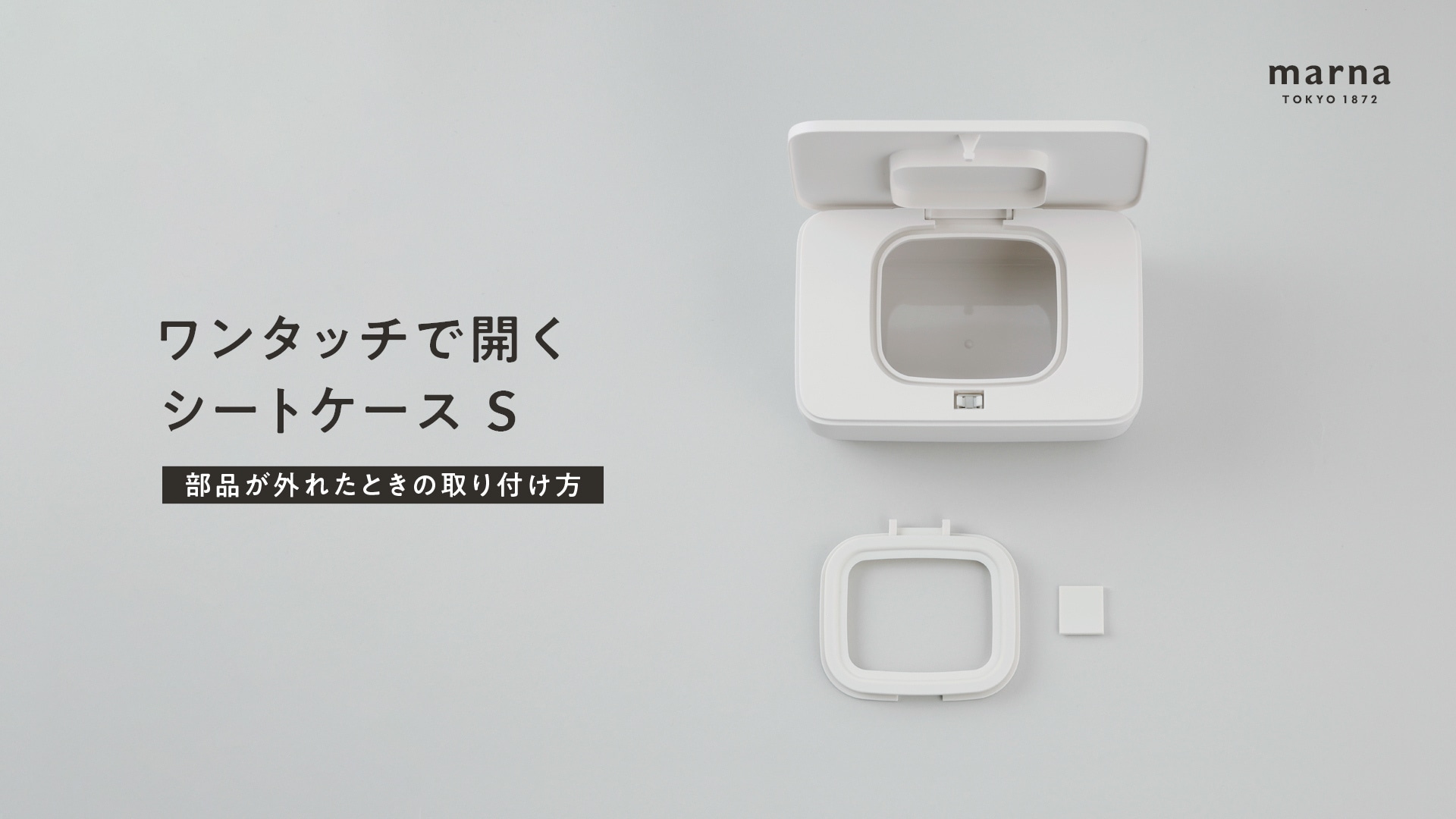 シートケースの使い方S