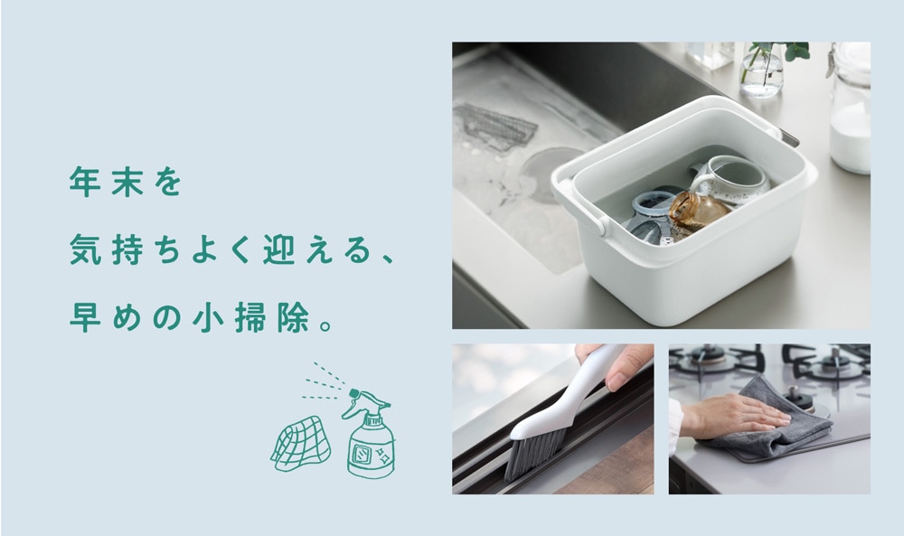 秋の年末掃除