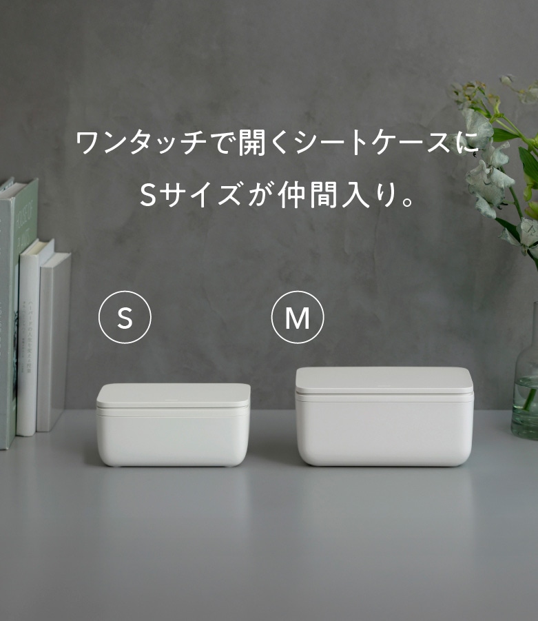 シートケースS